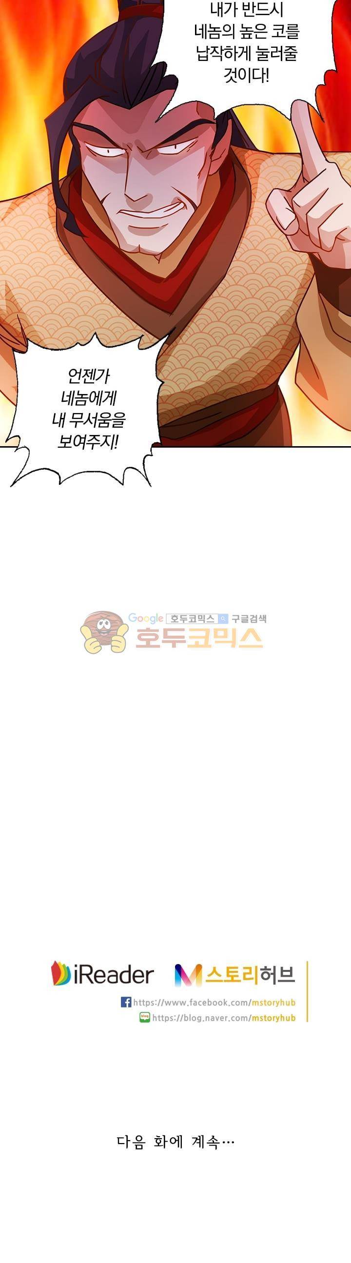영검존 55화 12