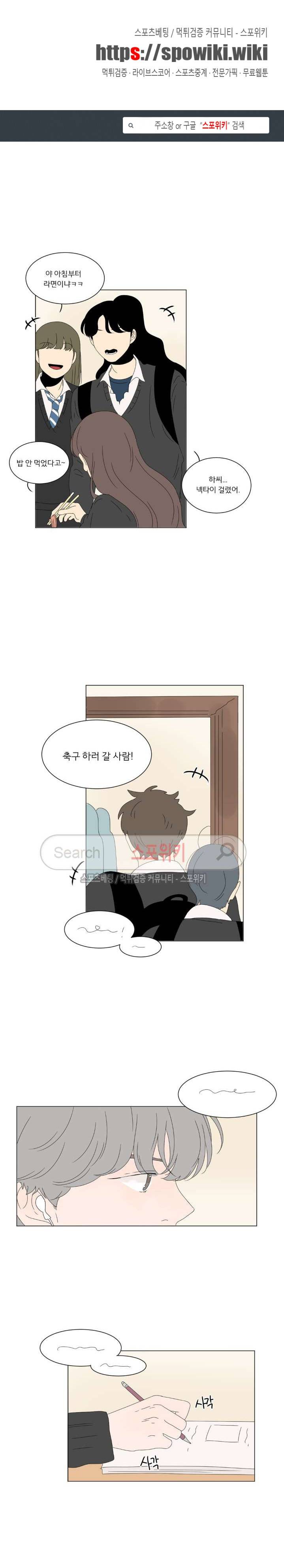 2반 이희수 48화 1