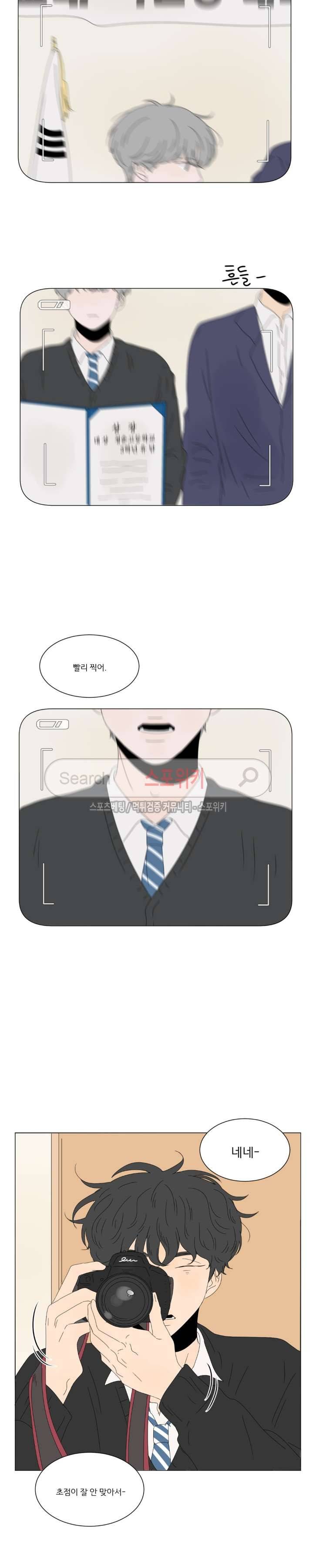 2반 이희수 48화 5