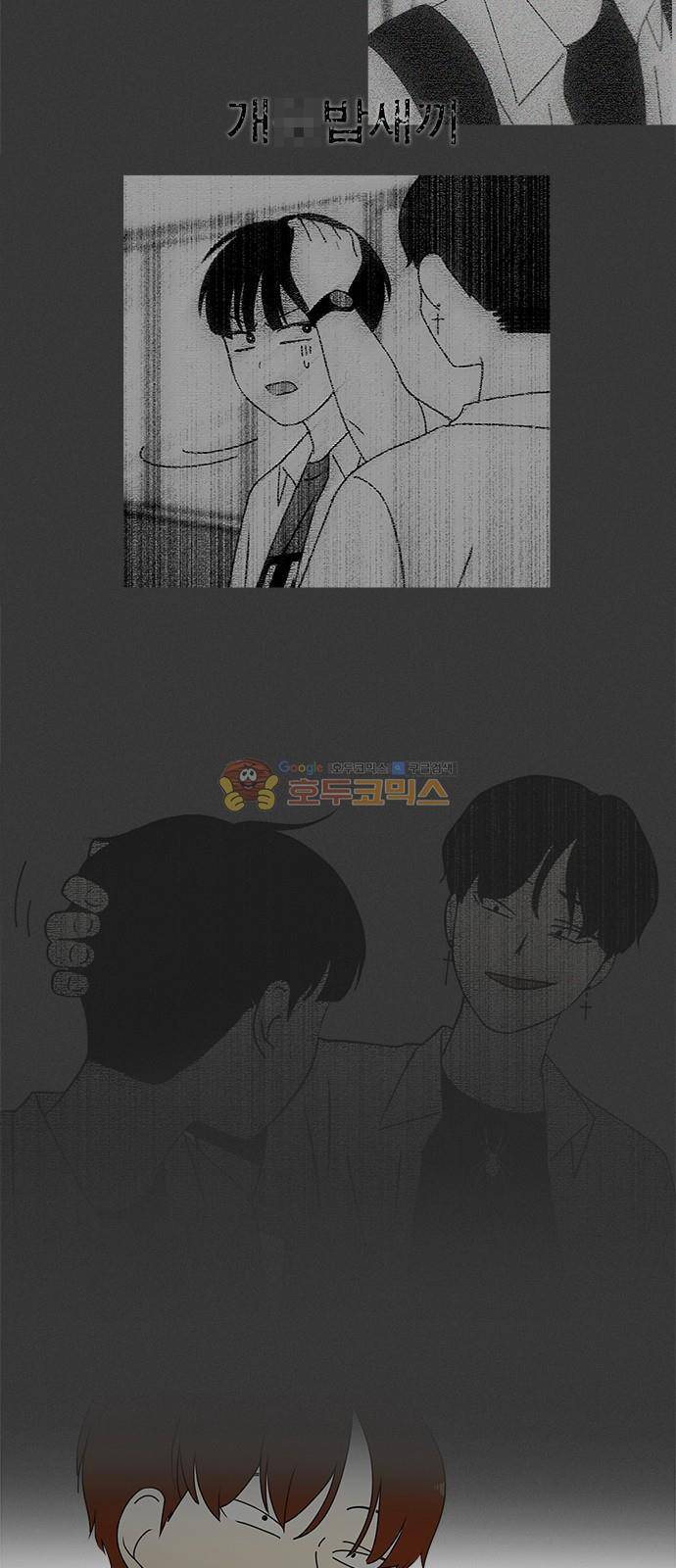 연애혁명 241화 - 시선 25