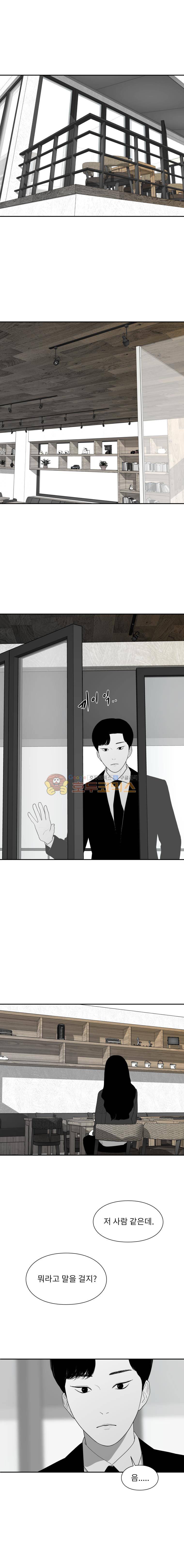 에스키스 106화 1