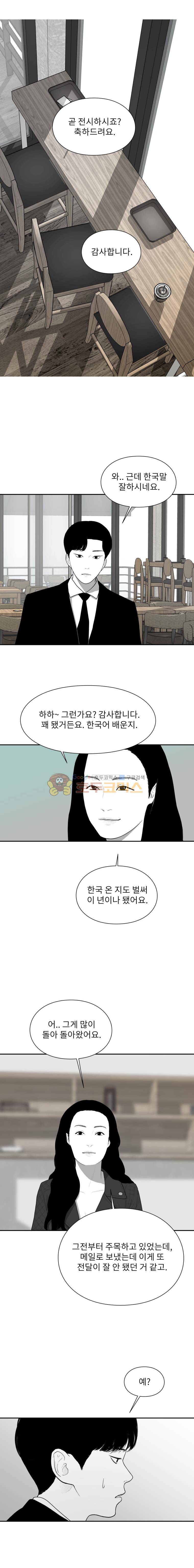 에스키스 106화 3