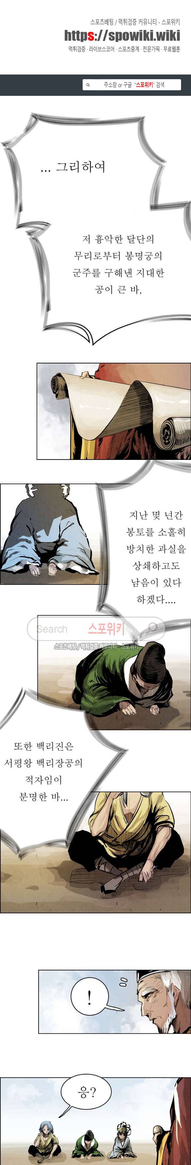 투문 21화 1