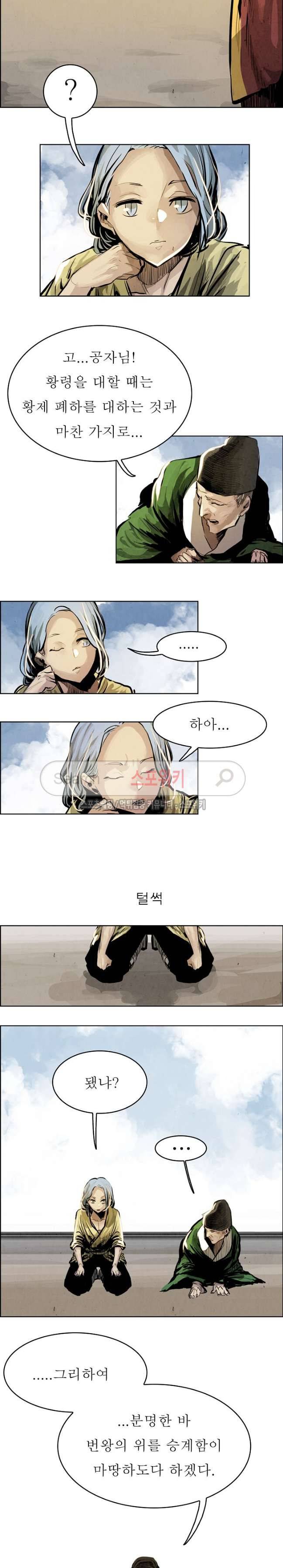 투문 21화 2