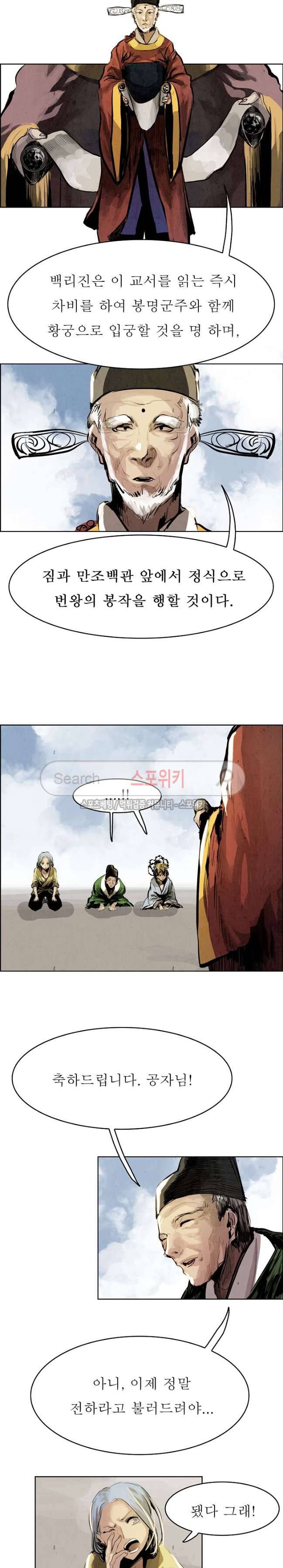 투문 21화 3