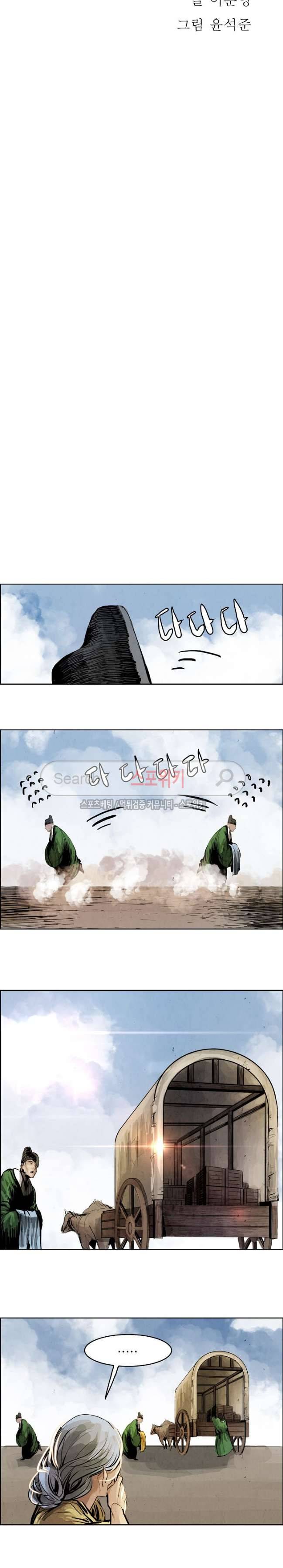 투문 21화 5