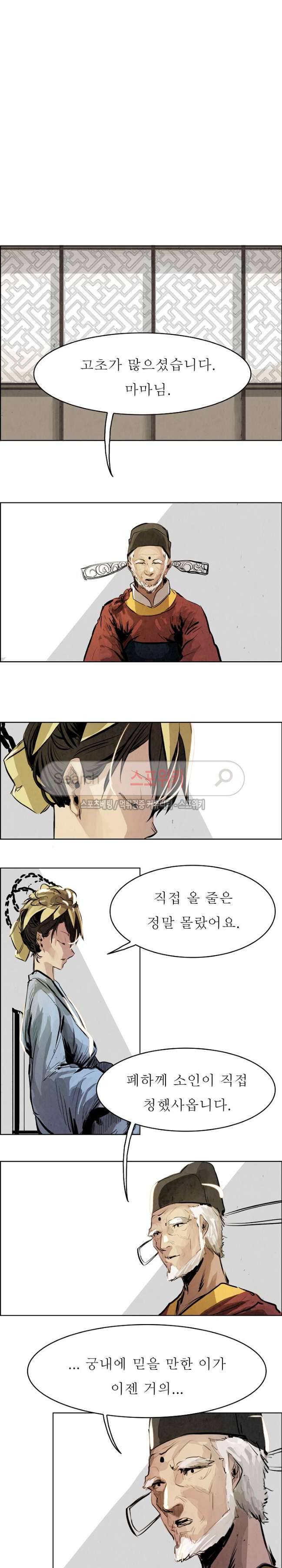 투문 21화 6