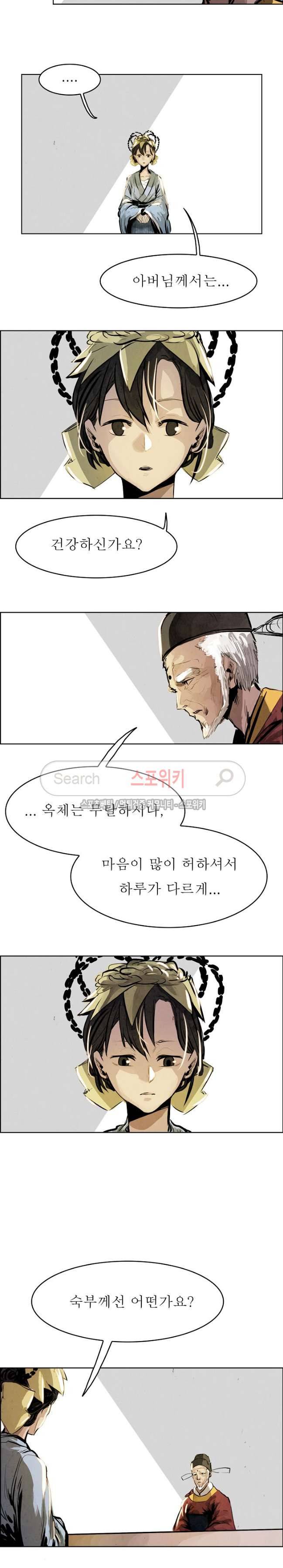 투문 21화 7