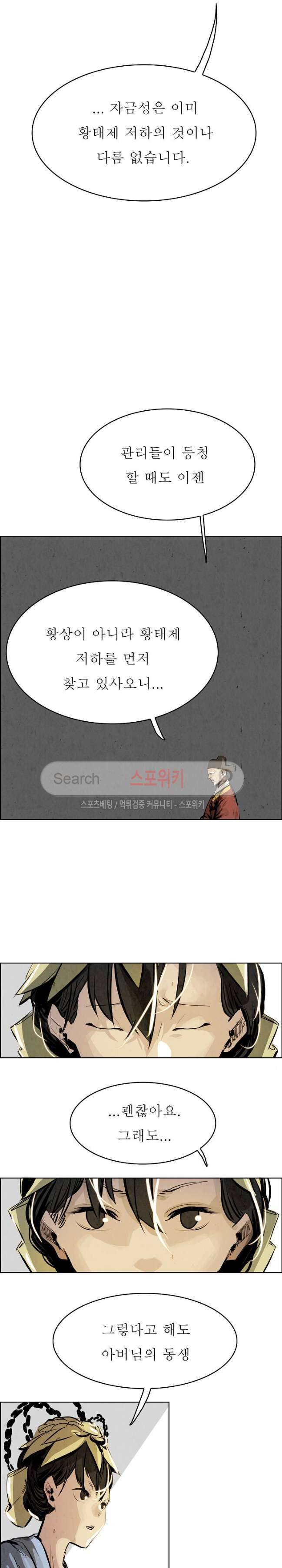 투문 21화 8