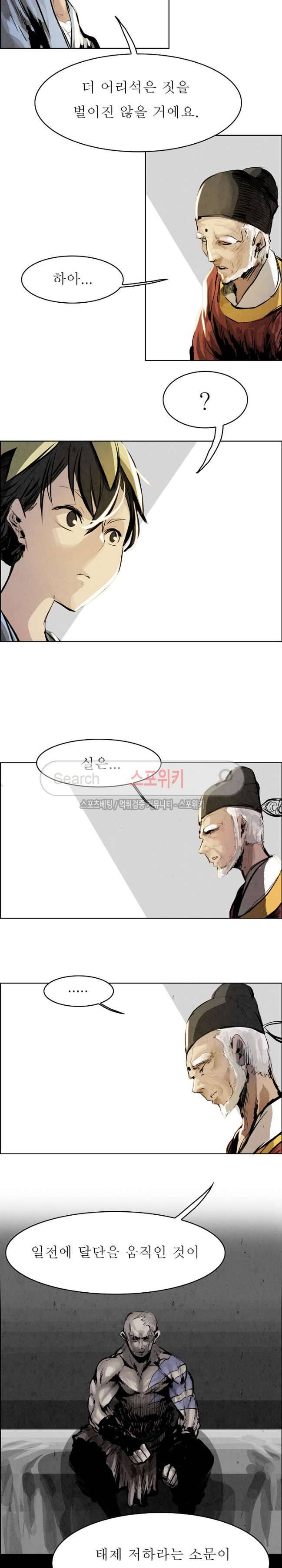 투문 21화 9