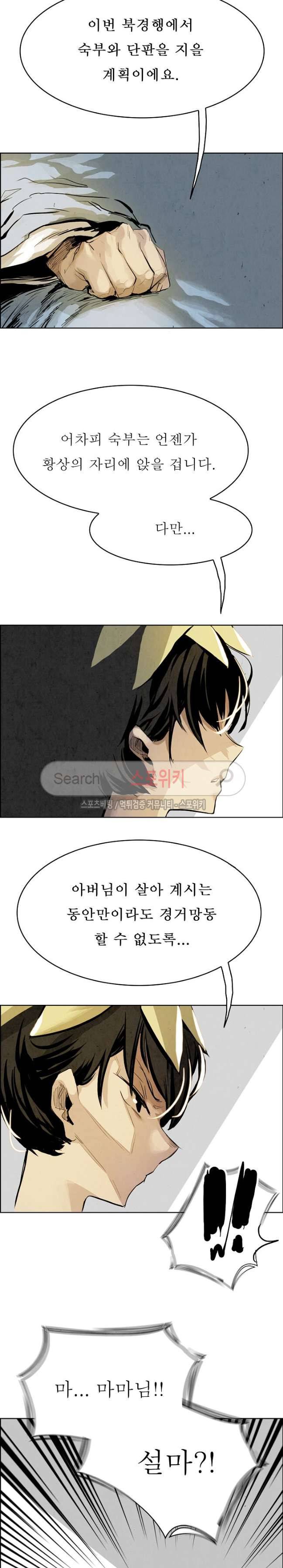 투문 21화 11
