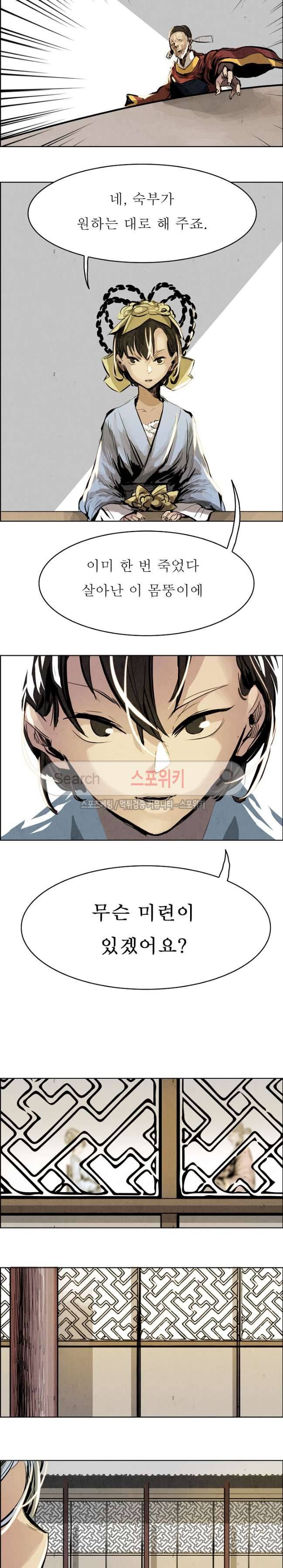 투문 21화 12