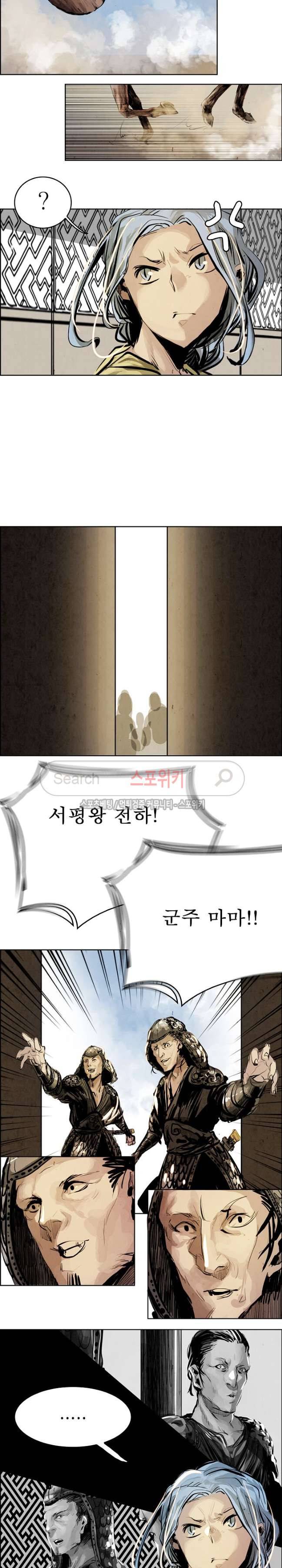 투문 21화 14