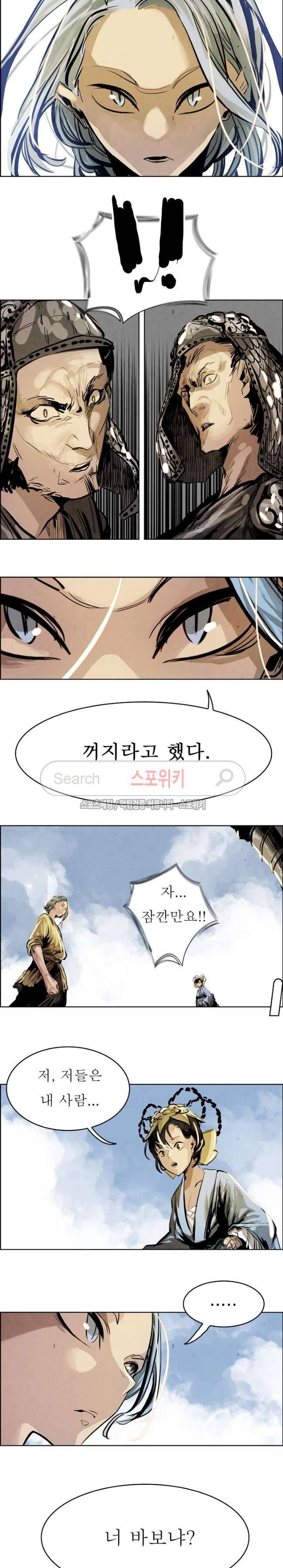투문 21화 16