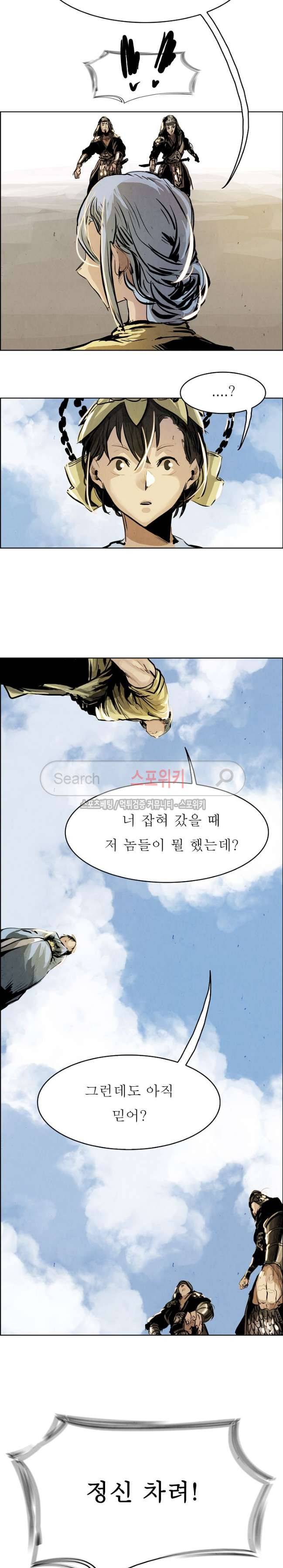 투문 21화 17