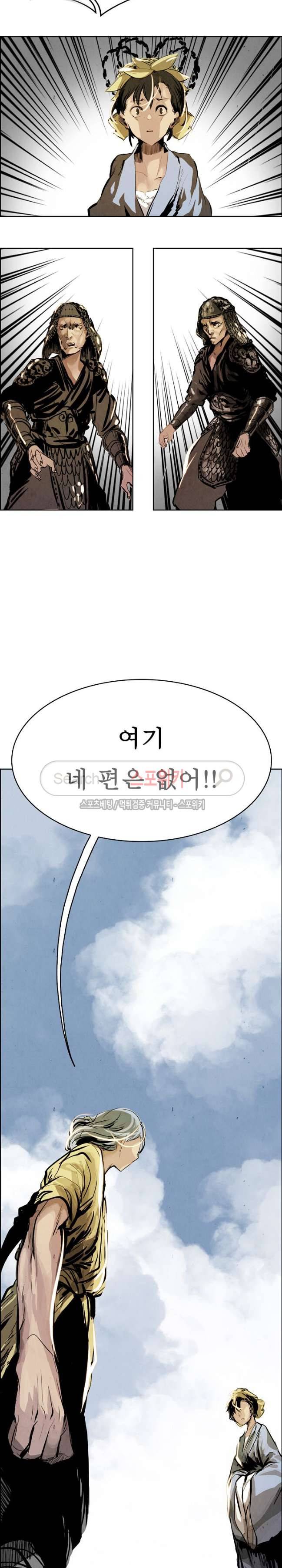 투문 21화 18