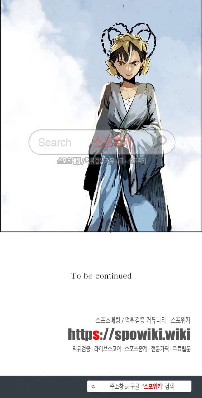 투문 21화 20
