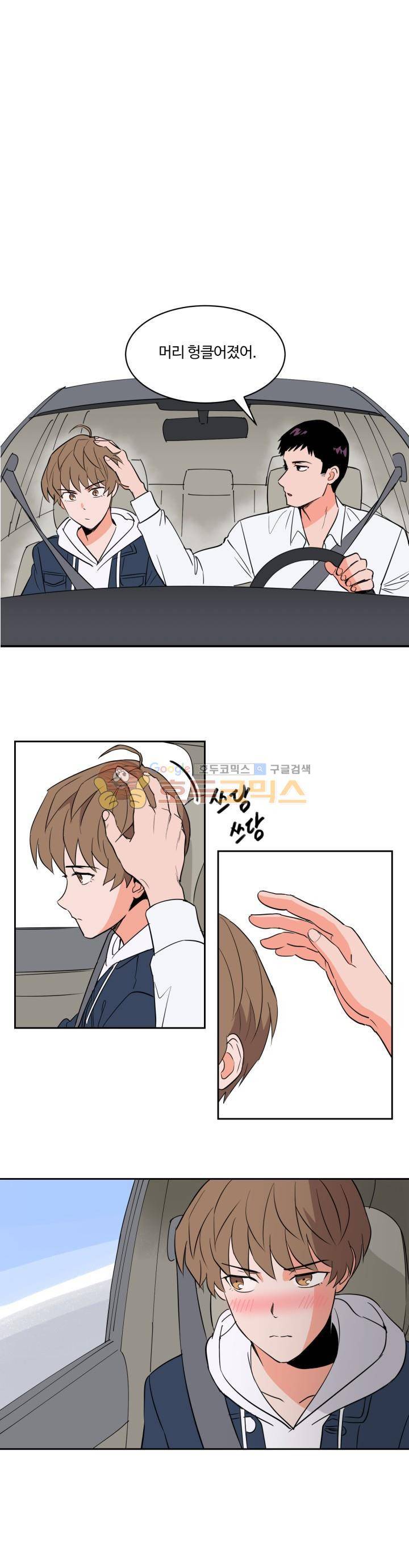 스윗 스팟 2부 37화 1