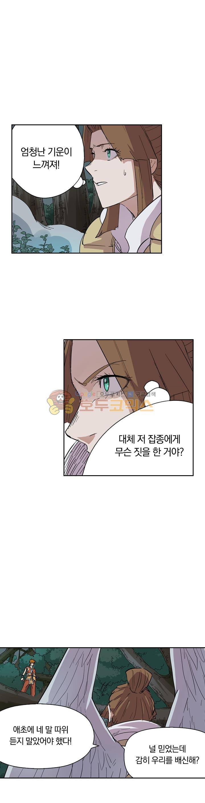 요신기 194화 1