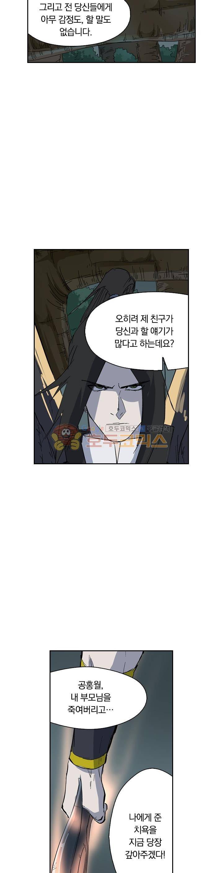 요신기 194화 3