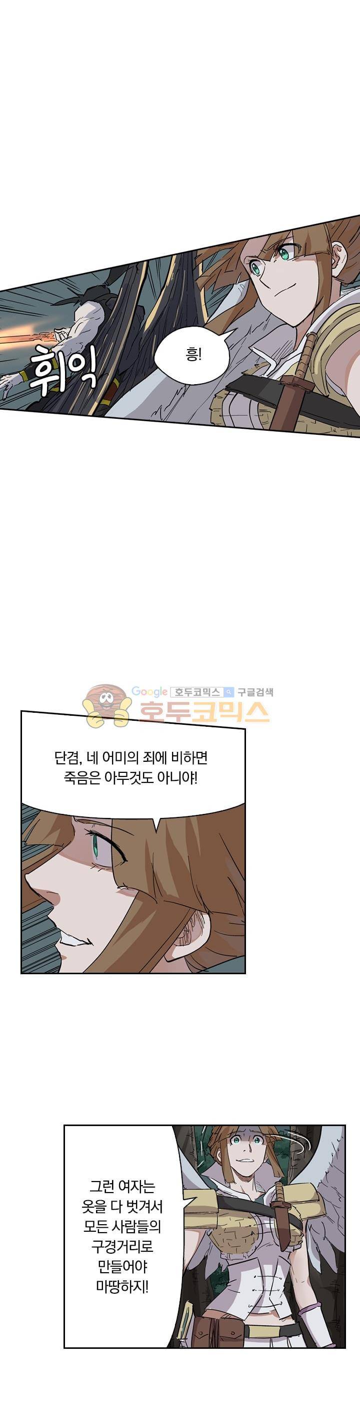 요신기 194화 5