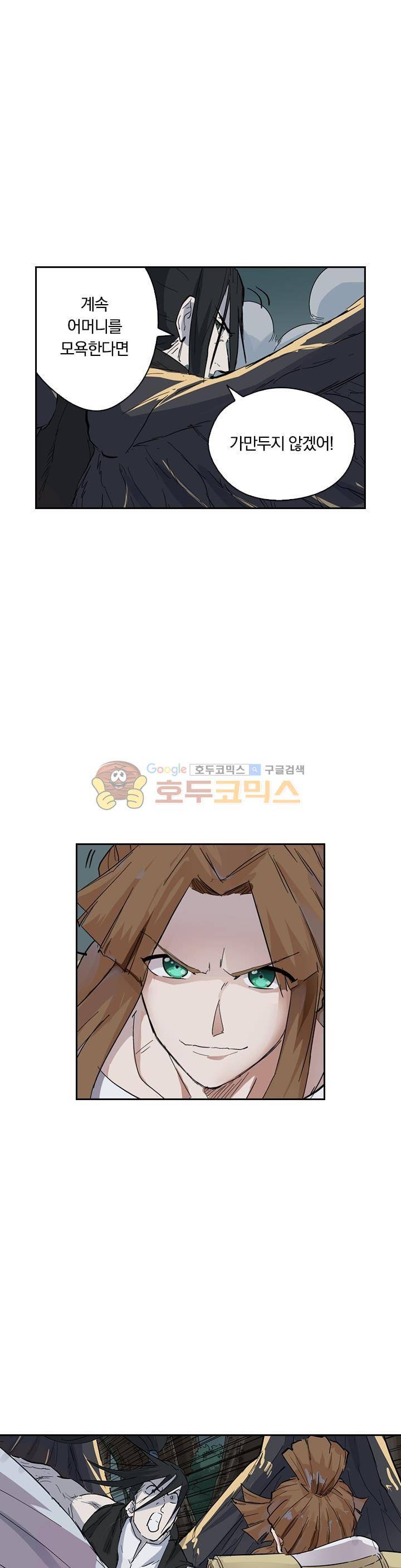 요신기 194화 6