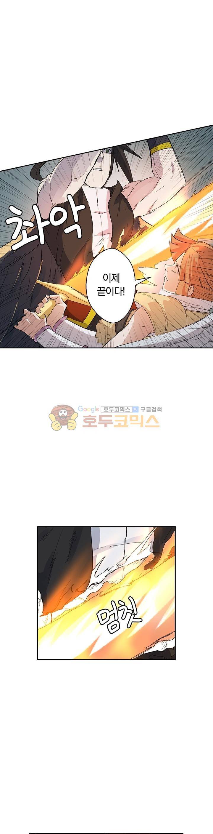 요신기 194화 8