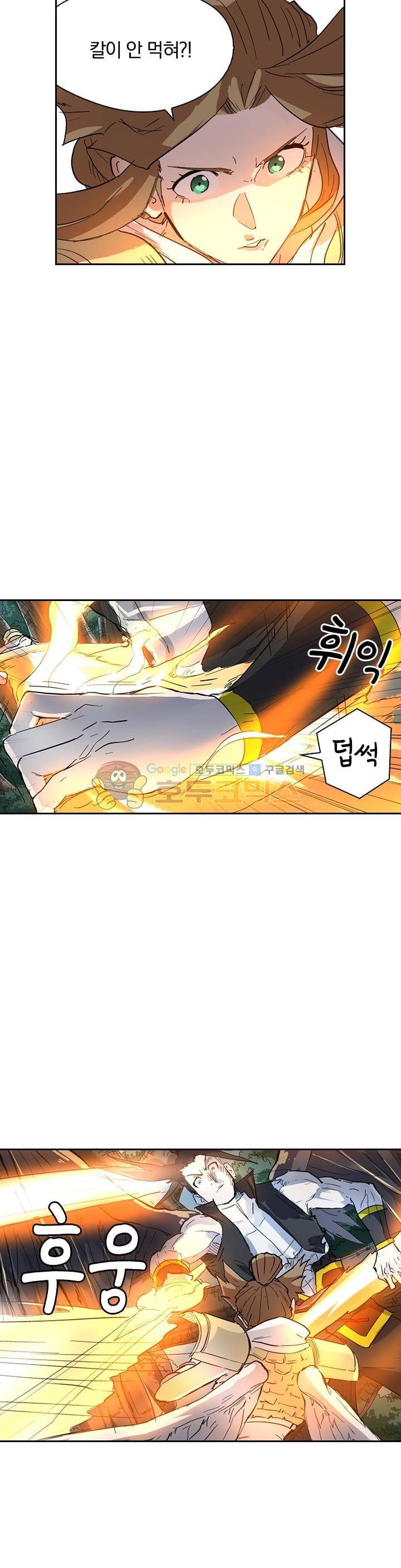 요신기 194화 9