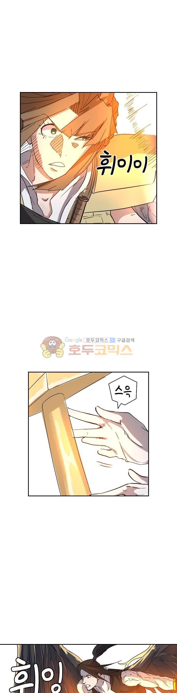 요신기 194화 10
