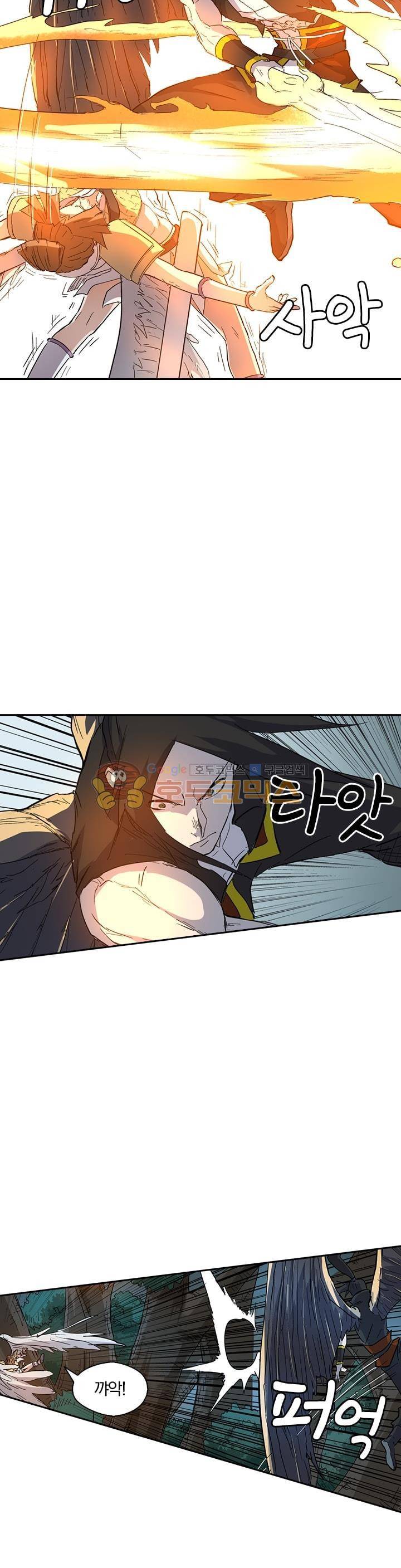 요신기 194화 11