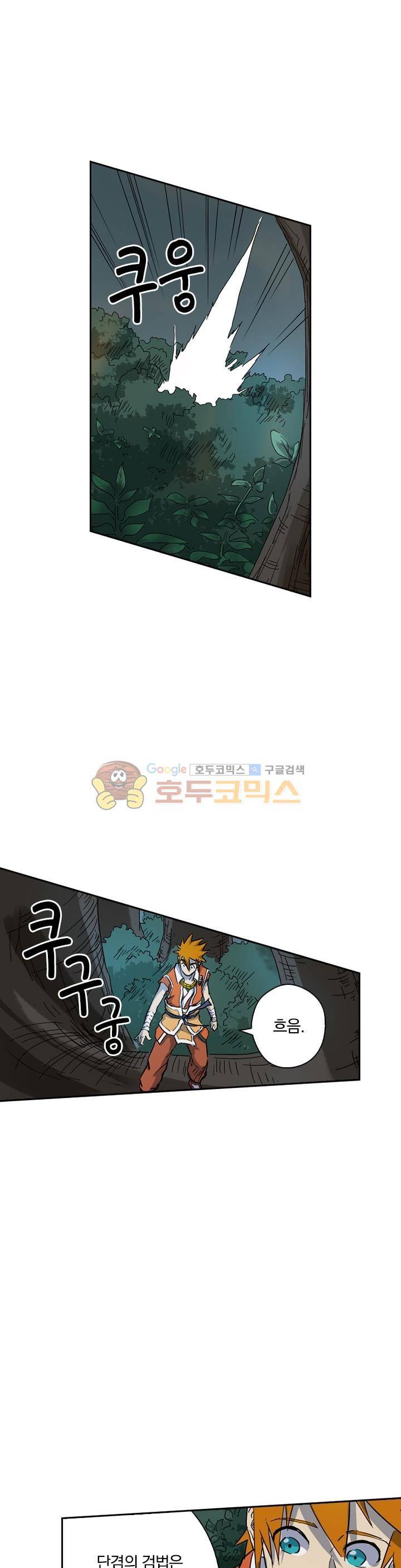 요신기 194화 12