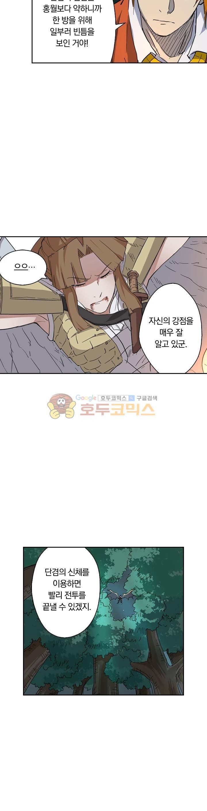 요신기 194화 13