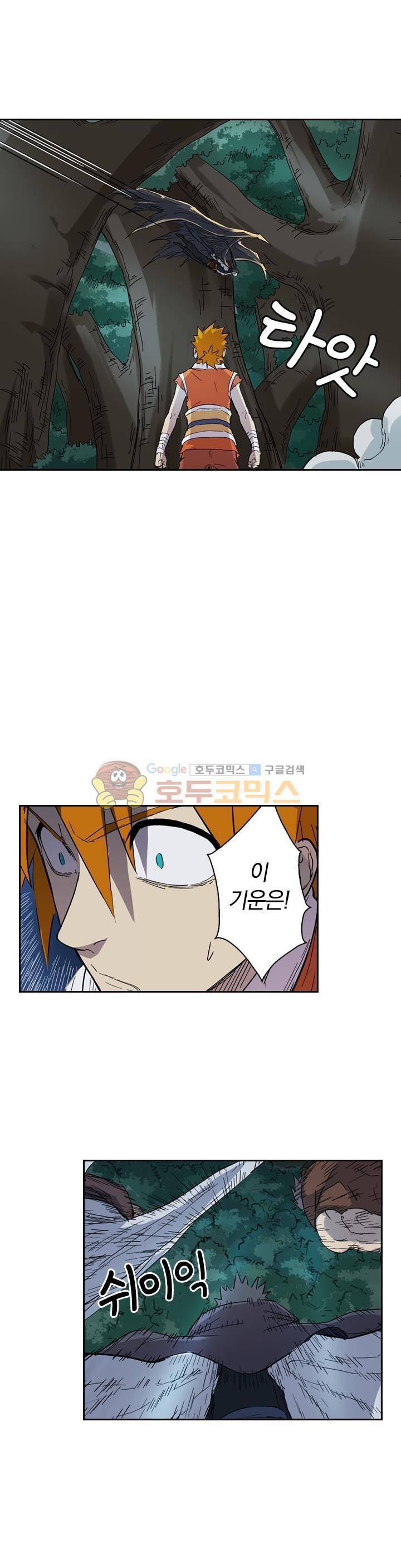 요신기 194화 15
