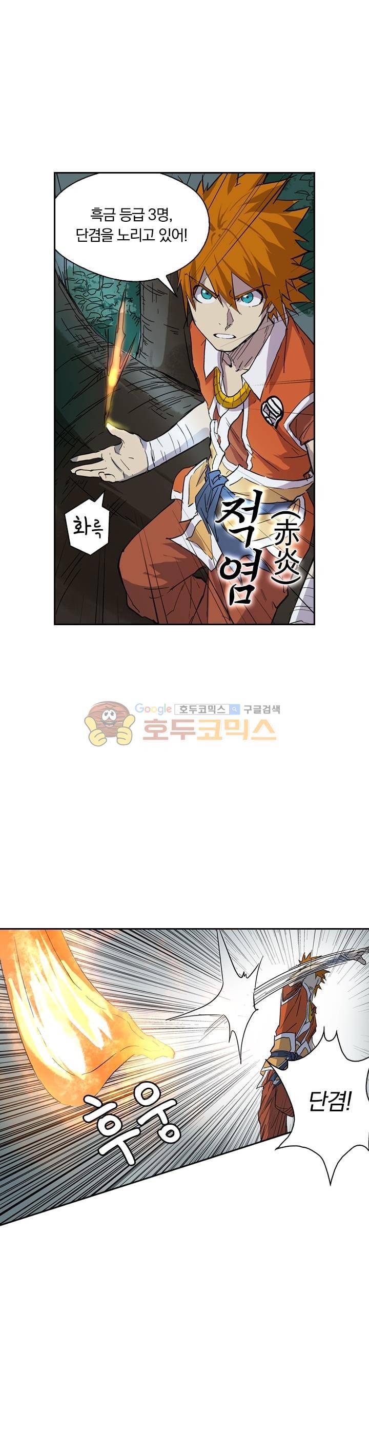 요신기 194화 16