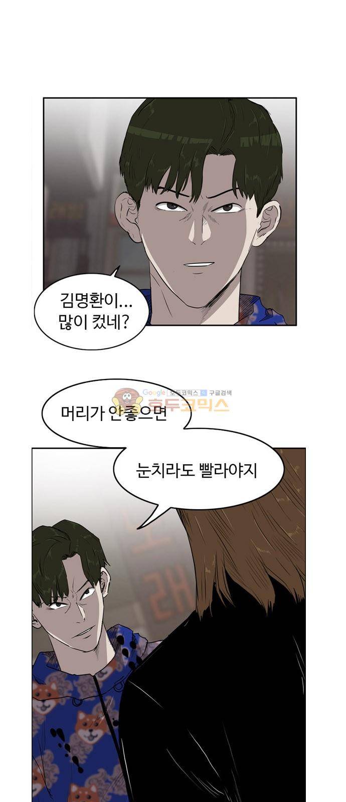 언원티드 67화 - 새로운 미래 마무리 1