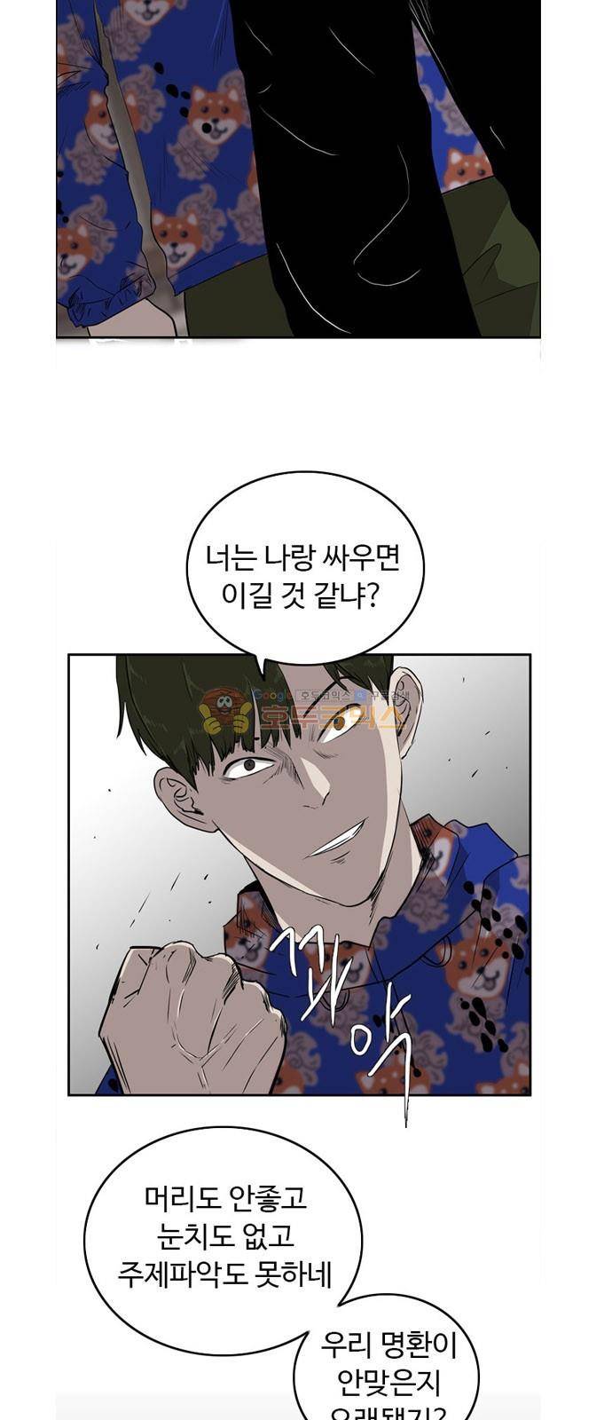 언원티드 67화 - 새로운 미래 마무리 2