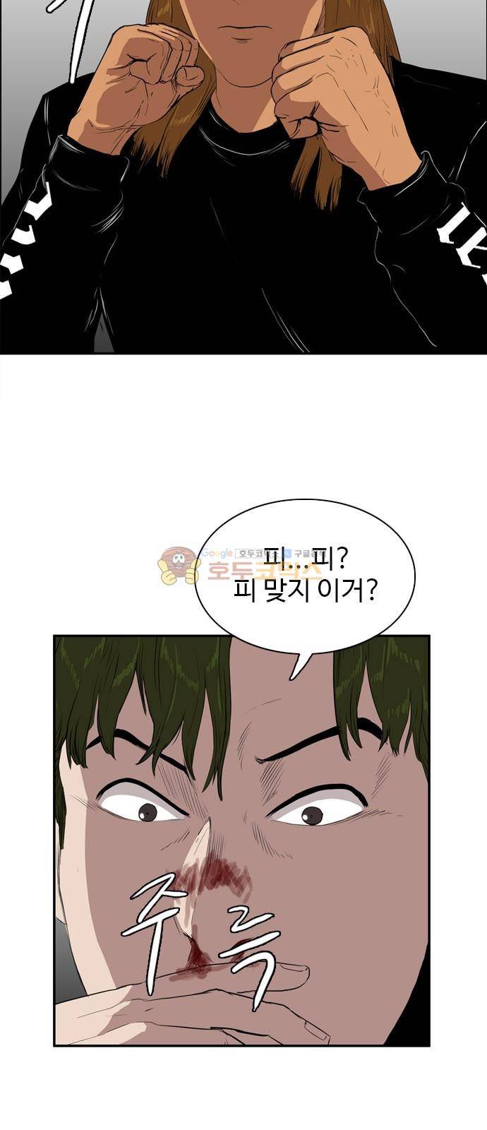 언원티드 67화 - 새로운 미래 마무리 7