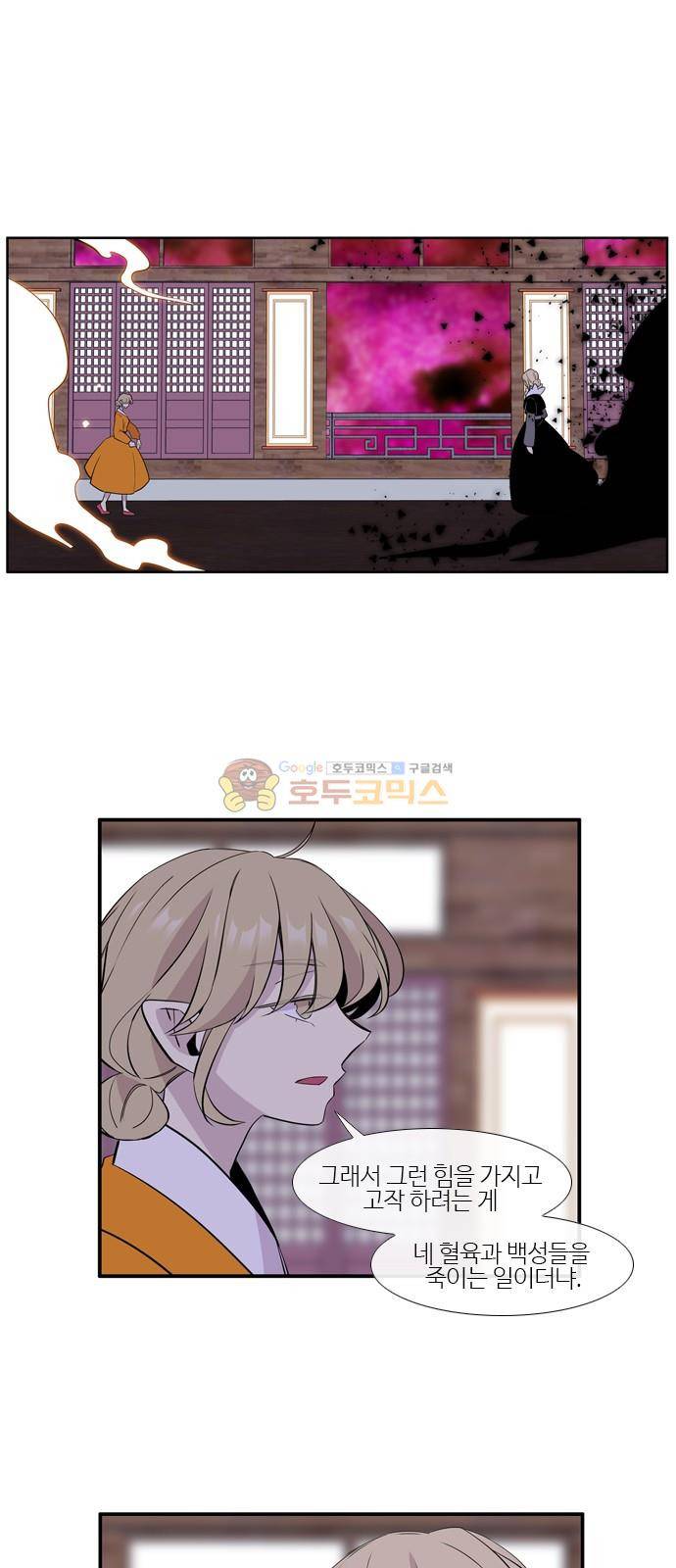 이상하고 아름다운 3부 40화 1