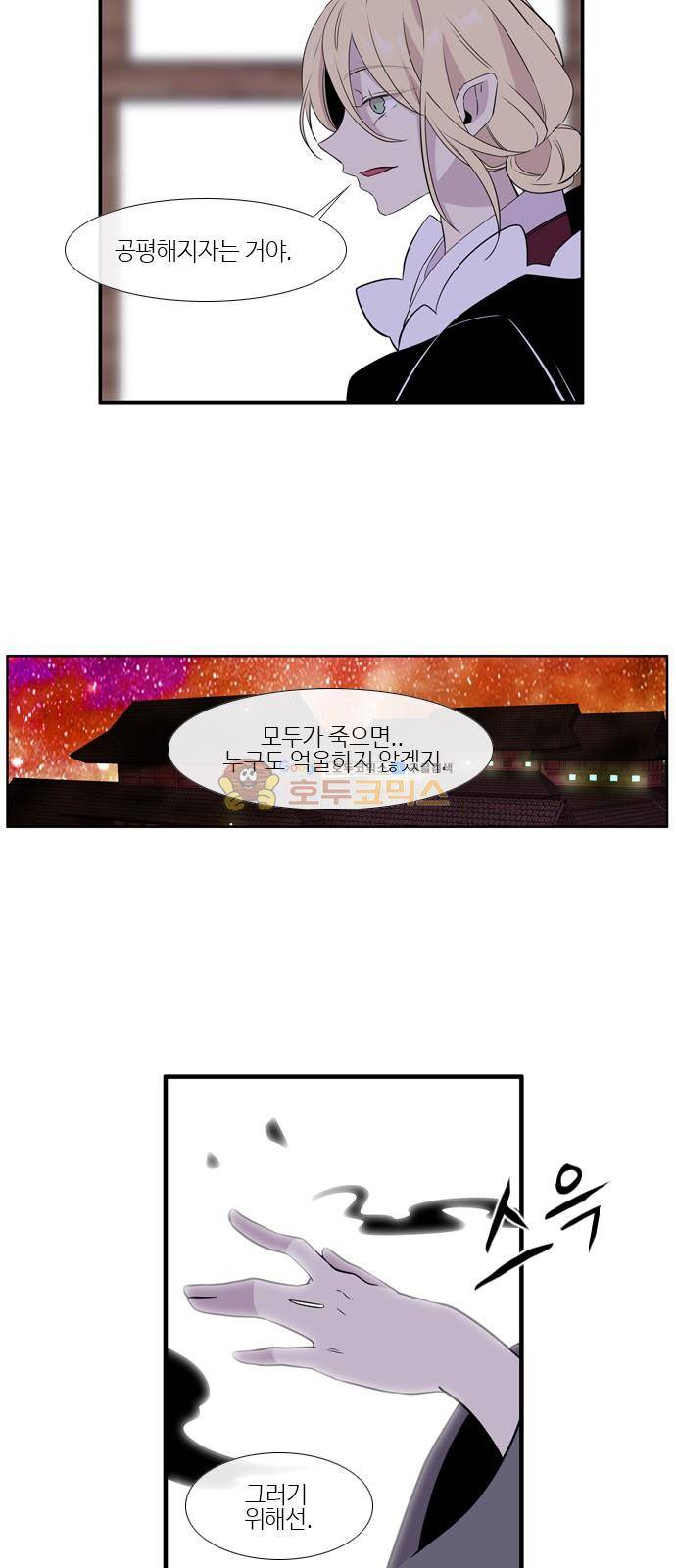 이상하고 아름다운 3부 40화 2