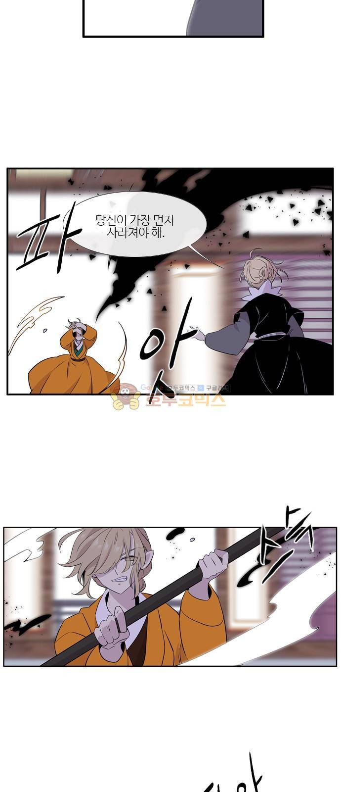이상하고 아름다운 3부 40화 3