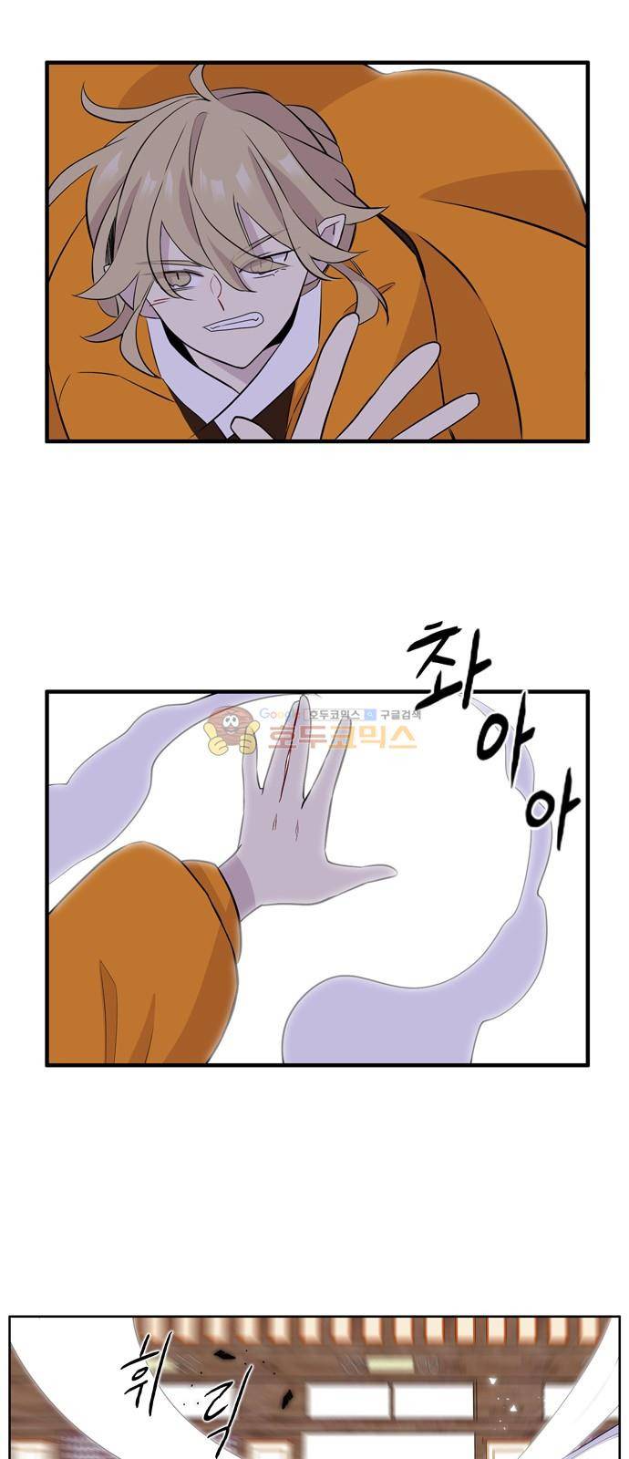 이상하고 아름다운 3부 40화 7