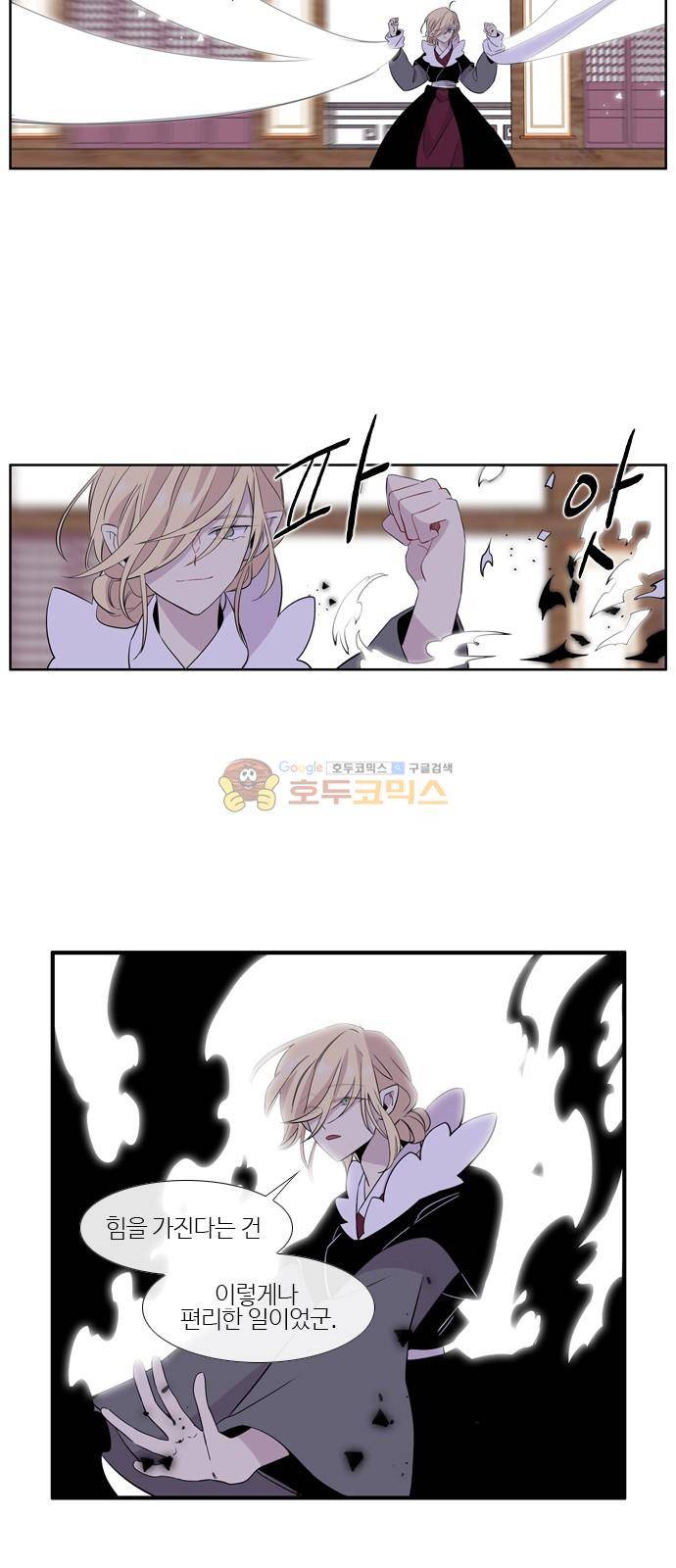 이상하고 아름다운 3부 40화 8