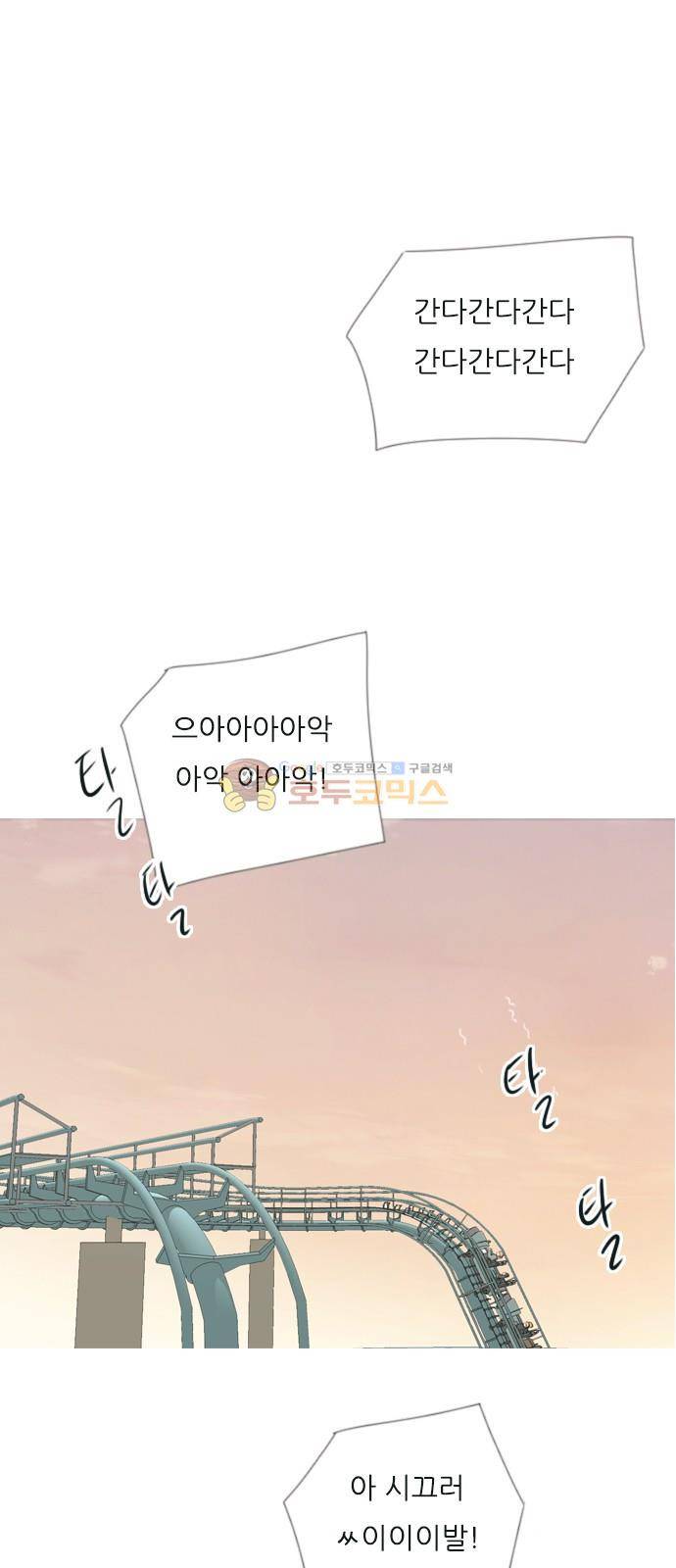 연놈 153화 - 당연한 자리 (여기) 1