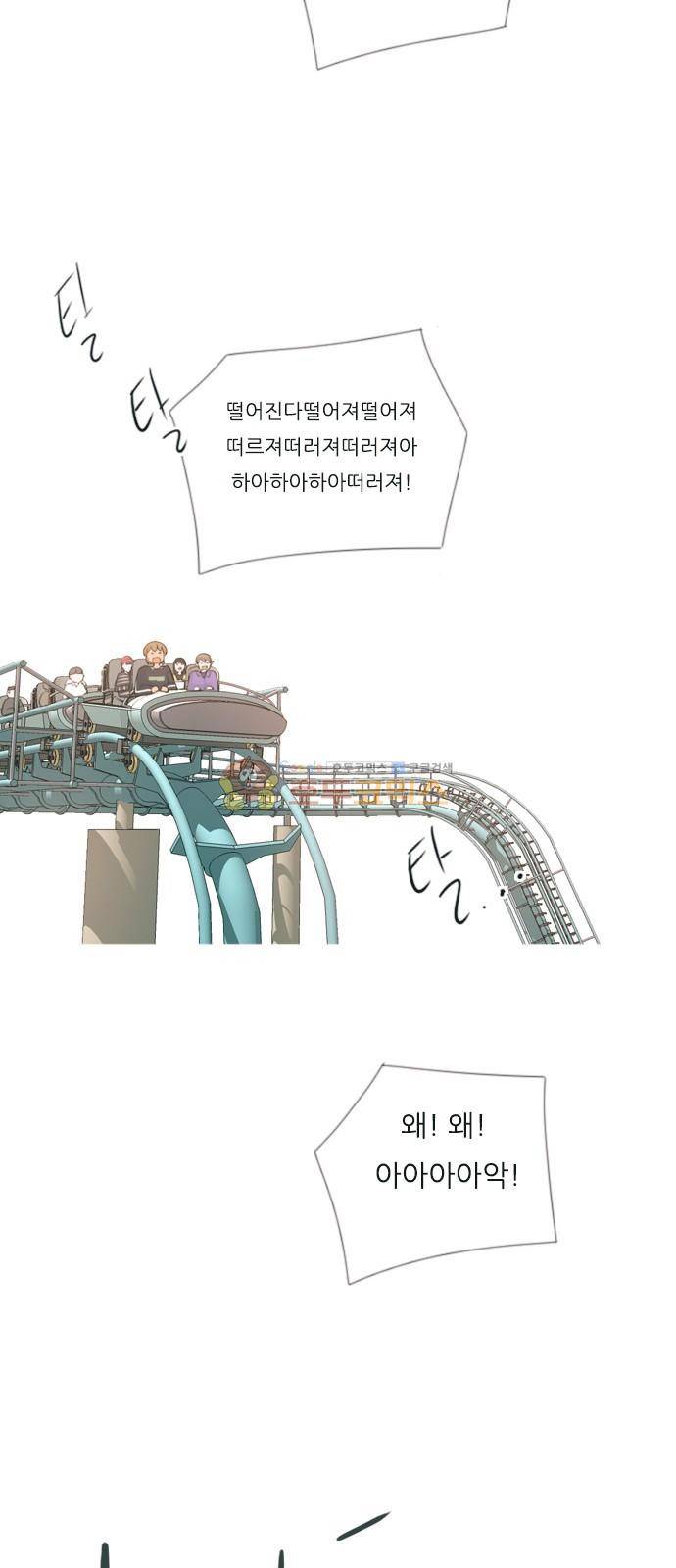 연놈 153화 - 당연한 자리 (여기) 2