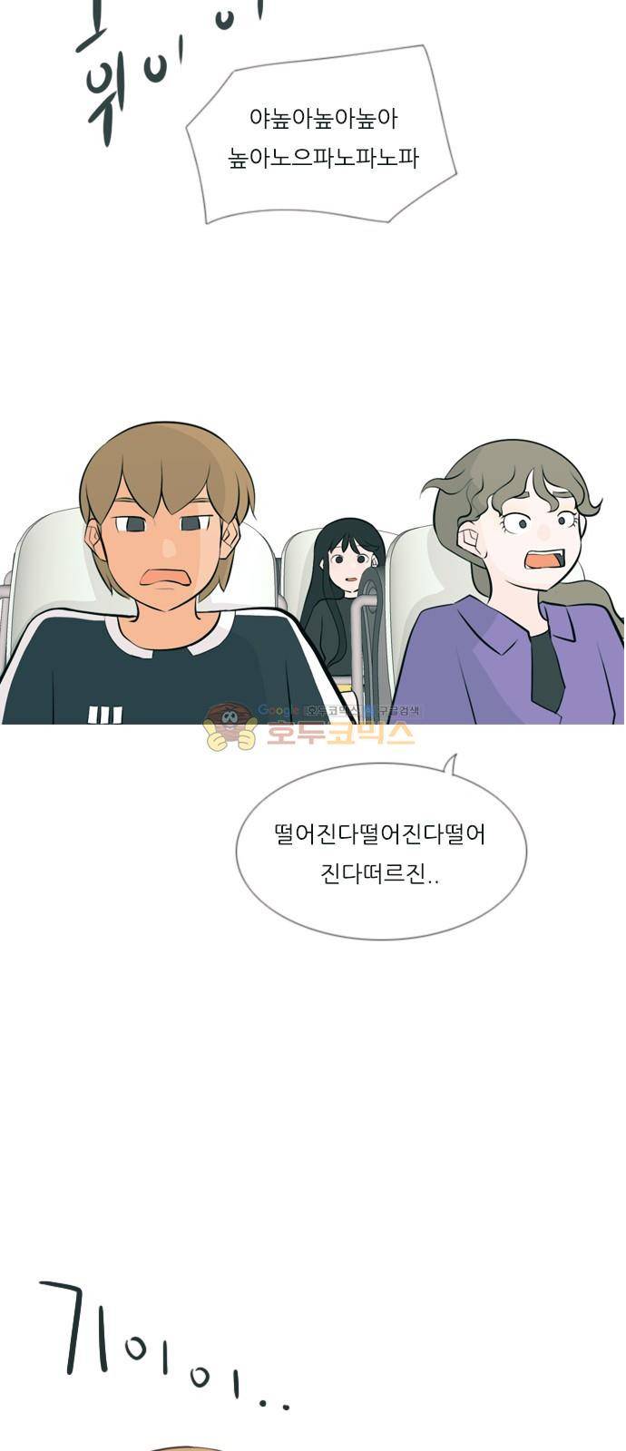 연놈 153화 - 당연한 자리 (여기) 3