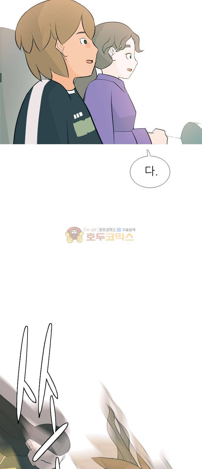 연놈 153화 - 당연한 자리 (여기) 4