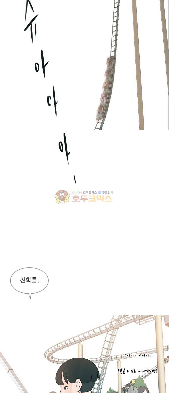 연놈 153화 - 당연한 자리 (여기) 6