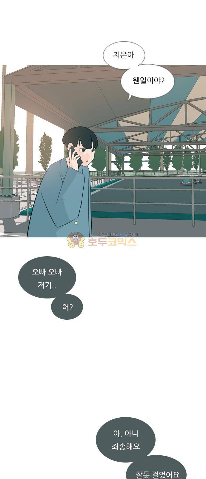 연놈 153화 - 당연한 자리 (여기) 9