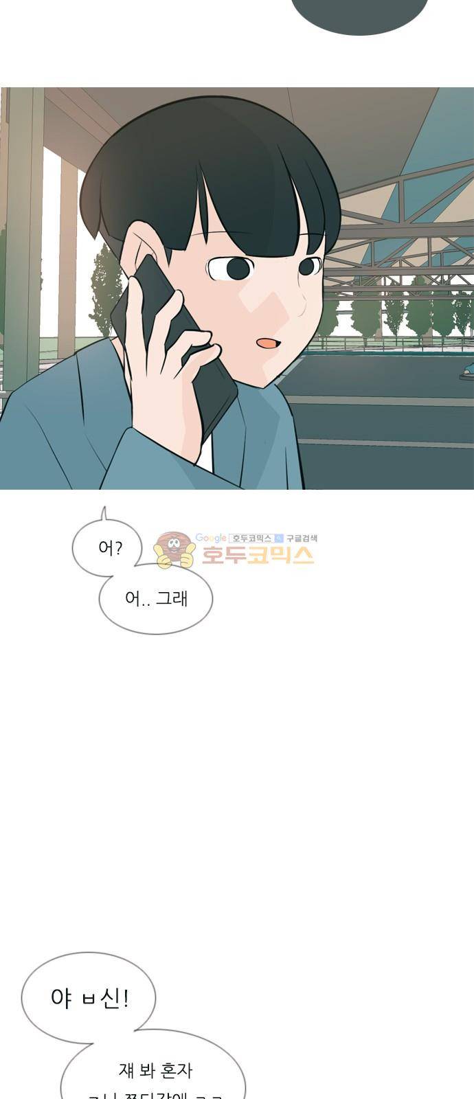 연놈 153화 - 당연한 자리 (여기) 10