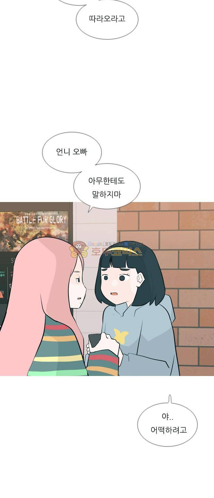 연놈 153화 - 당연한 자리 (여기) 16